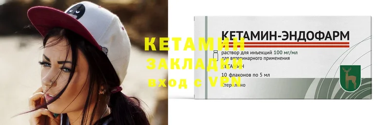 Кетамин ketamine  Городовиковск 